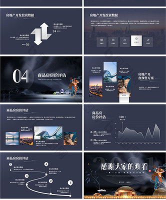 藍(lán)色簡約創(chuàng)意房地產(chǎn)開盤營銷策劃方案